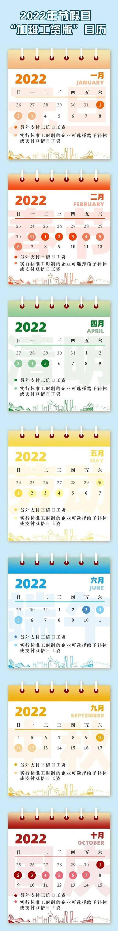 节假日三倍工资怎么算,节假日三倍工资怎么算包括当天吗 第1张 节假日三倍工资怎么算,节假日三倍工资怎么算包括当天吗 第1张