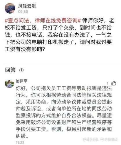 聪明的讨要工资的句子,聪明的讨要工资的句子图片  第1张