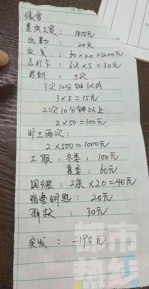 旷工一天扣三天工资合法吗,国家规定旷工怎么扣工资 第1张 旷工一天扣三天工资合法吗,国家规定旷工怎么扣工资 第1张