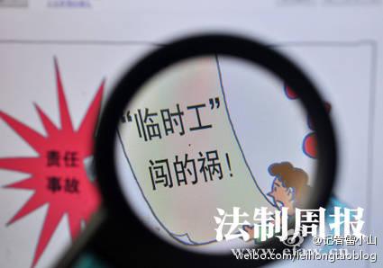 零工一天结一天工资300,零工一天结一天工资300  第1张