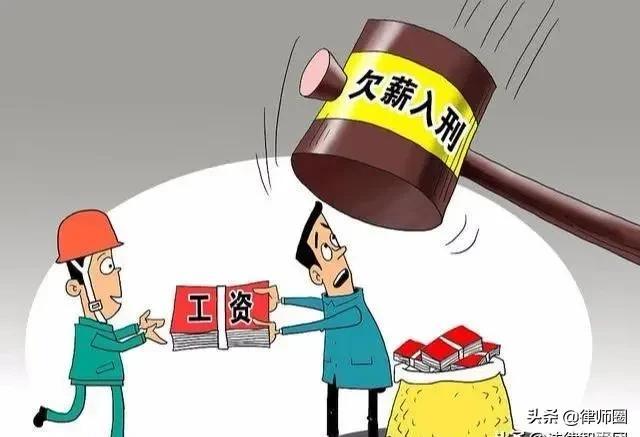 拖欠员工工资怎么处理,拖欠工资没有签劳动合同怎么解决  第1张