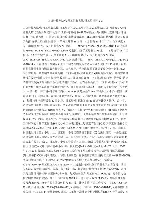 五险一金是从工资里扣吗,福利待遇五险一金是从工资里扣吗 第1张 五险一金是从工资里扣吗,福利待遇五险一金是从工资里扣吗 第1张