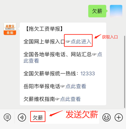 拖欠工资找哪个部门投诉电话,拖欠工资打12333电话投诉有效吗 第1张 拖欠工资找哪个部门投诉电话,拖欠工资打12333电话投诉有效吗 第1张