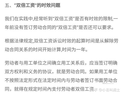 双倍工资怎么算,劳动仲裁双倍工资怎么算  第1张