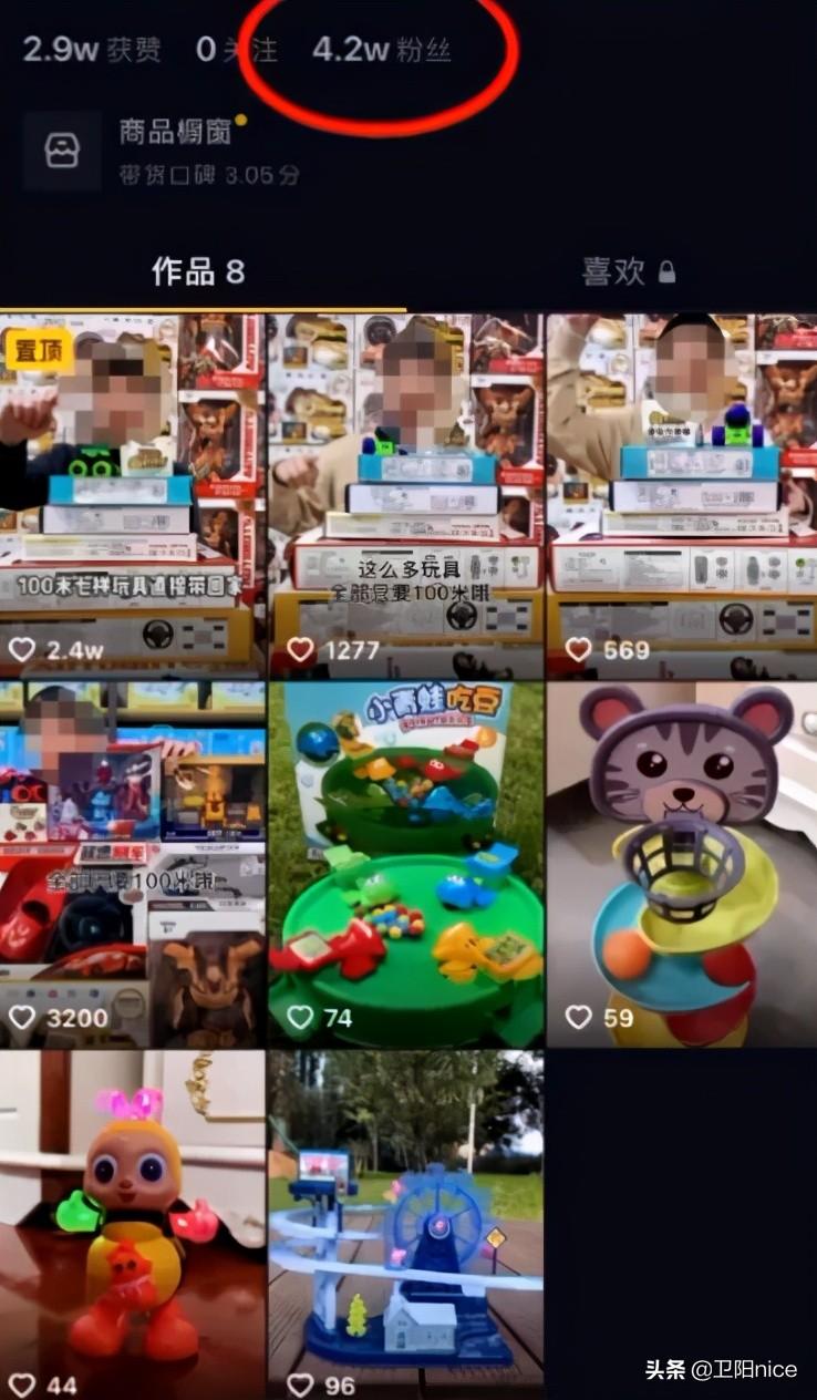 (抖音怎么赚钱)怎么用抖音挣钱?分享抖音号涨粉的4种赚钱方法 第2张 (抖音怎么赚钱)怎么用抖音挣钱?分享抖音号涨粉的4种赚钱方法 第2张