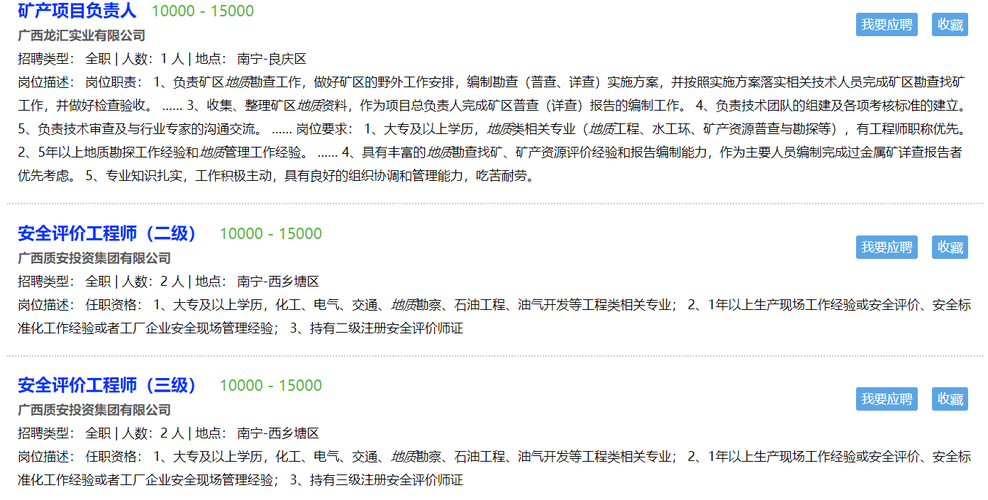 地质队工资高吗,地质队一般人工资多高 第1张 地质队工资高吗,地质队一般人工资多高 第1张
