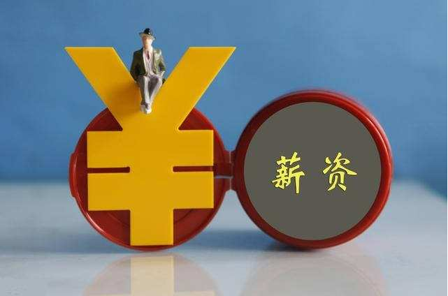 hr工资高吗,hr要工资流水可以不给吗 第1张 hr工资高吗,hr要工资流水可以不给吗 第1张
