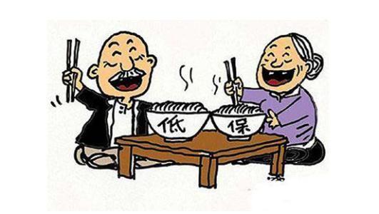 低保享受哪些待遇,低保对象享受国家哪些待遇 第1张 低保享受哪些待遇,低保对象享受国家哪些待遇 第1张