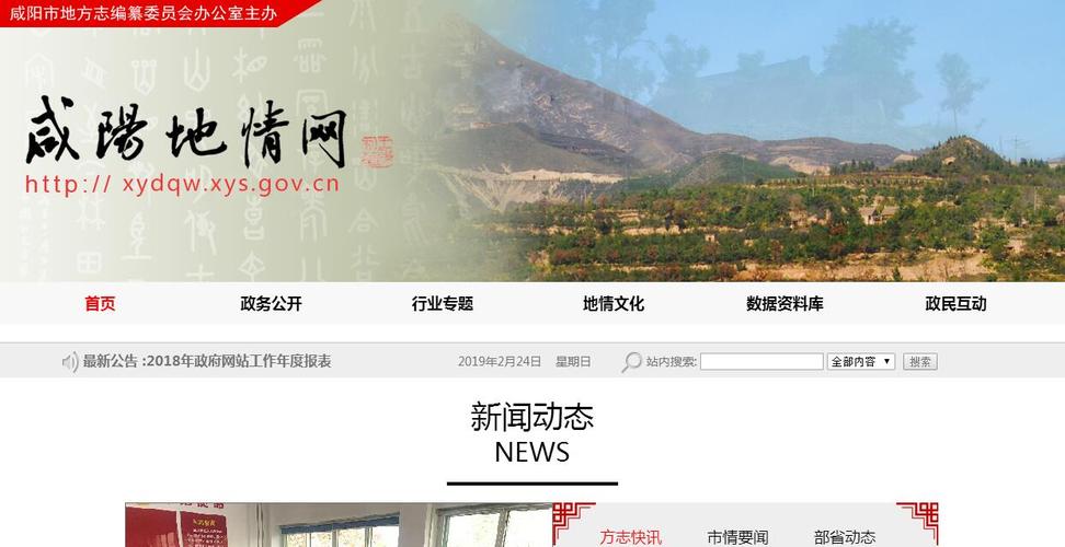 地方志编纂办公室待遇,地方志编纂办公室怎么样  第1张