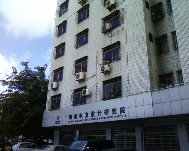 广东省电力设计院待遇,广东省电力设计院待遇15万 第1张 广东省电力设计院待遇,广东省电力设计院待遇15万 第1张