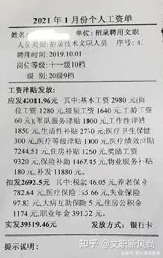 广东文员工资一般多少,广东工厂文员工资一般多少 第1张 广东文员工资一般多少,广东工厂文员工资一般多少 第1张