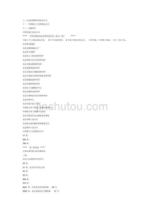 702研究所待遇,无锡702研究所待遇怎样 第1张 702研究所待遇,无锡702研究所待遇怎样 第1张