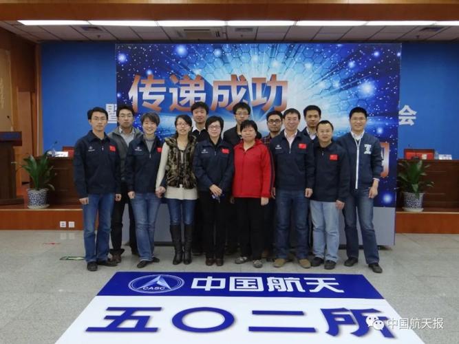 航天五院502所待遇,航天五院508所待遇  第1张