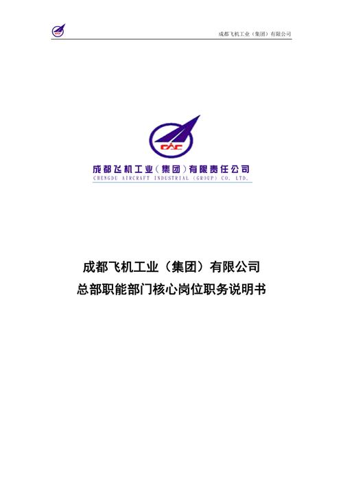 成飞工资,成飞工资待遇专科 第1张 成飞工资,成飞工资待遇专科 第1张