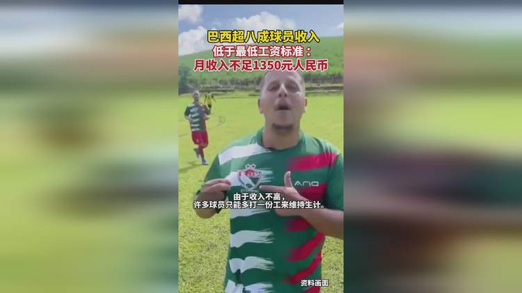 巴西工资多少钱一个月,巴西护士工资多少钱一个月  第1张