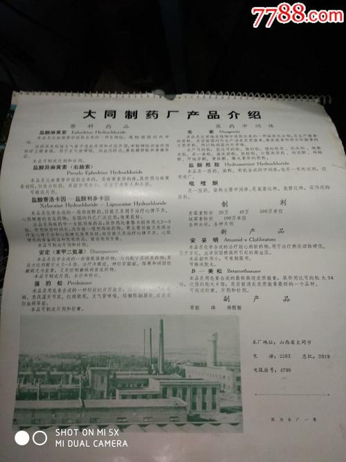 大同哪个药厂待遇好点,无锡药厂哪个待遇好  第1张