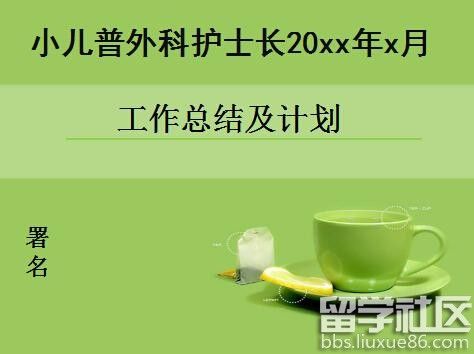 护士长工资多少,二级甲等医院护士长工资多少  第1张