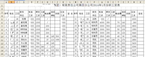 当月工资怎么算,月底转正,当月工资怎么算  第1张