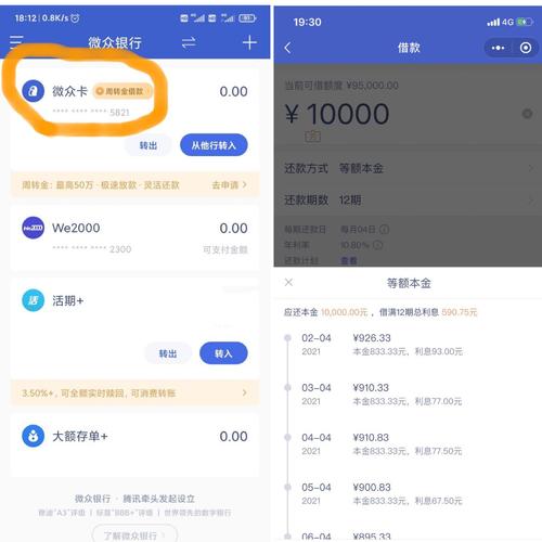 微众银行微卡有额度吗,微众银行微票贷 第1张 微众银行微卡有额度吗,微众银行微票贷 第1张