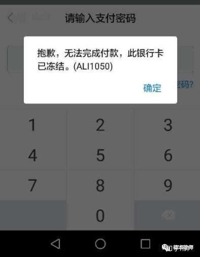 银行卡冻结不管它行吗,刑侦大队冻结银行卡严重吗  第1张