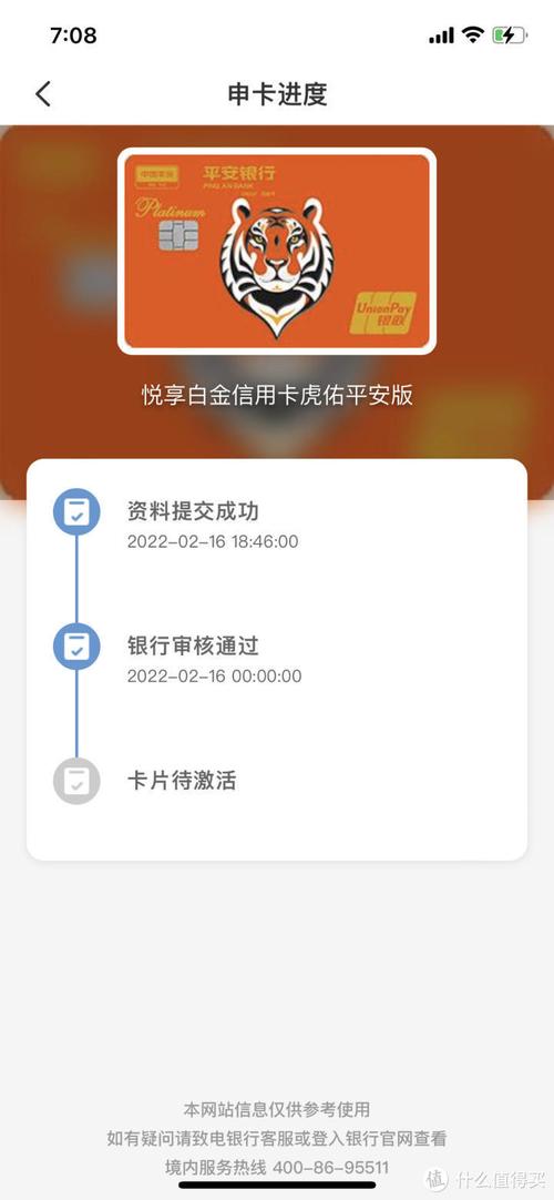 平安信用卡怎么注销,平安信用卡怎么注销在手机上操作 第1张 平安信用卡怎么注销,平安信用卡怎么注销在手机上操作 第1张