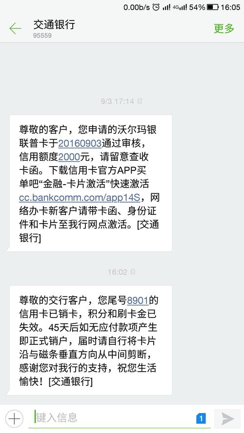 交通银行信用卡注销,交通银行信用卡注销电话多少  第1张