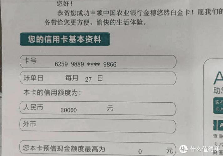 农行信用卡宽限期几天,农行信用卡宽限期几天上征信 第1张 农行信用卡宽限期几天,农行信用卡宽限期几天上征信 第1张
