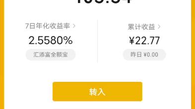 微信零钱通收益怎么算,微信零钱通收益怎么算300  第1张