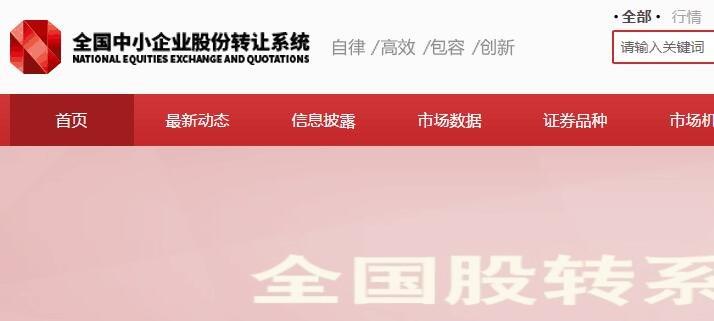 新三板股票如何买卖交易,新三板股票如何买卖交易视频 第1张 新三板股票如何买卖交易,新三板股票如何买卖交易视频 第1张