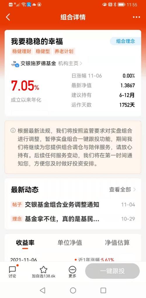 天天基金买基金可靠吗,天天基金网(1234567)基金排名 第1张 天天基金买基金可靠吗,天天基金网(1234567)基金排名 第1张