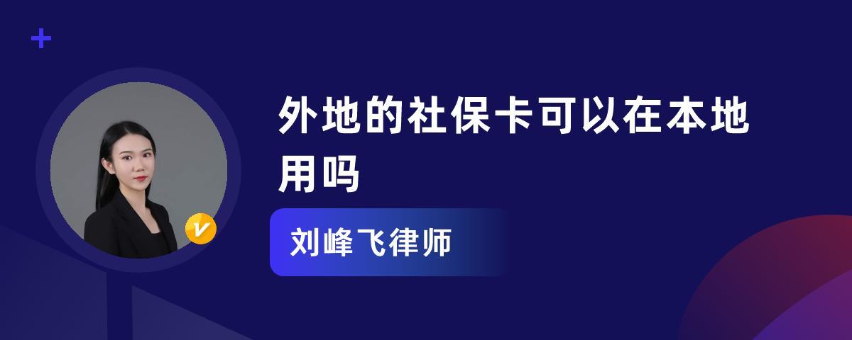 外地卡可以在本地补卡吗,电信外地卡可以在本地补卡吗  第1张