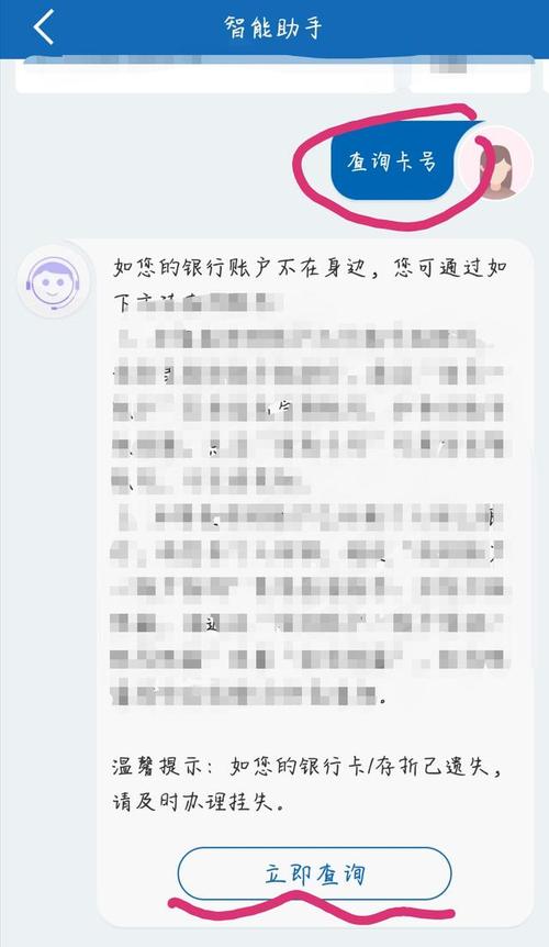 银行卡号泄露,银行卡号泄露有事吗  第1张