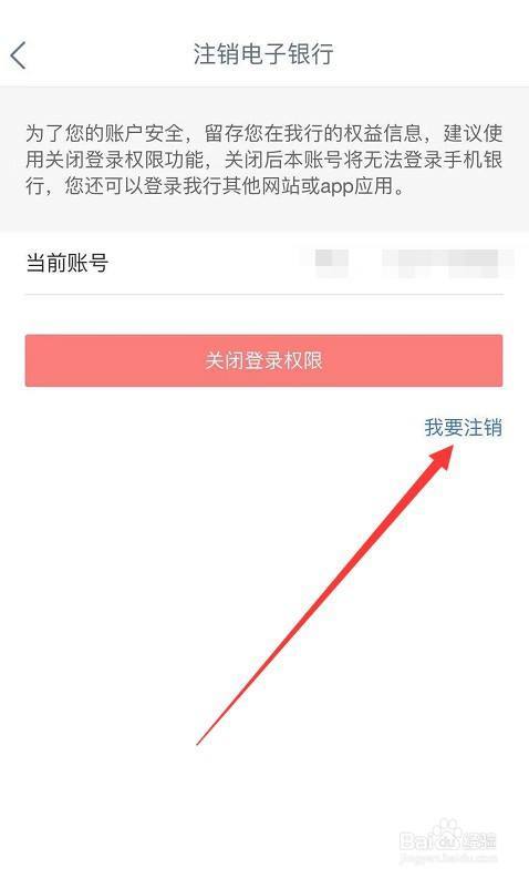银行卡可以在手机上注销吗,邮政银行卡可以在手机上注销吗  第1张