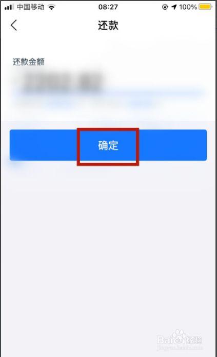 借呗怎么提前还款,蚂蚁借呗怎么提前还款 第1张 借呗怎么提前还款,蚂蚁借呗怎么提前还款 第1张