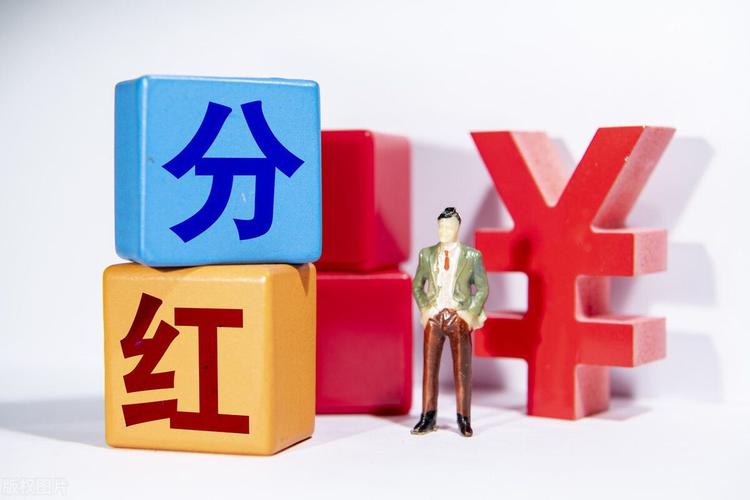 股票除权除息日当天买入股票还可以分红吗 第1张 股票除权除息日当天买入股票还可以分红吗 第1张