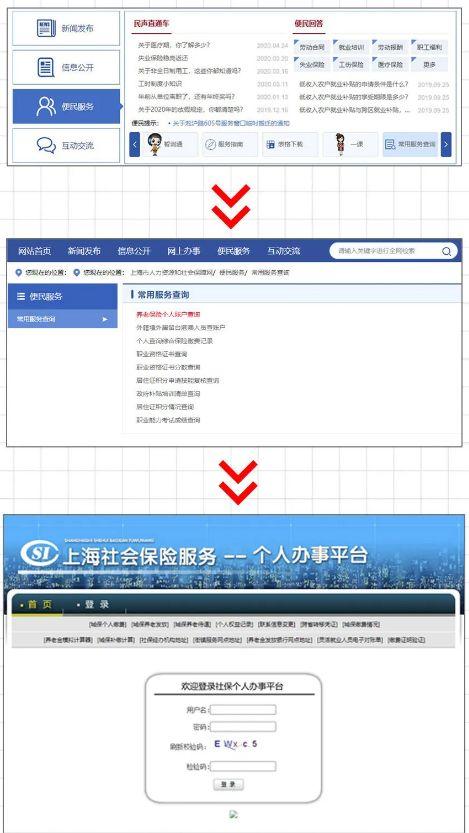 上海社保补缴怎么办理,2022年社保一次性补缴新规定  第1张