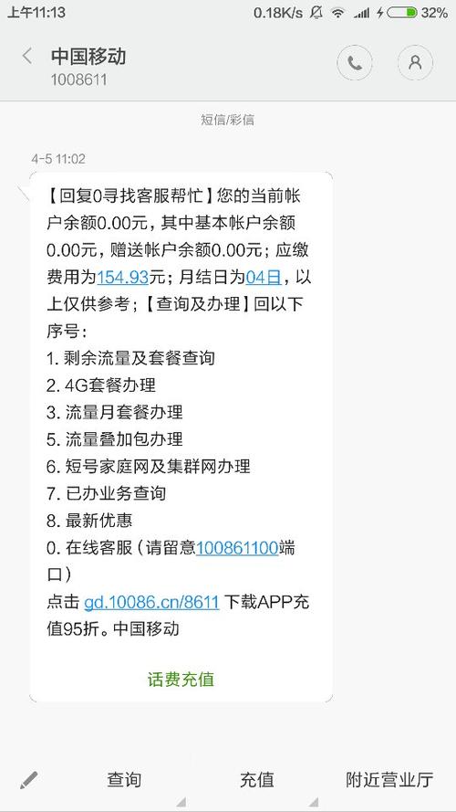 话费欠费了不交会怎么样,手机欠费多久会上征信  第1张