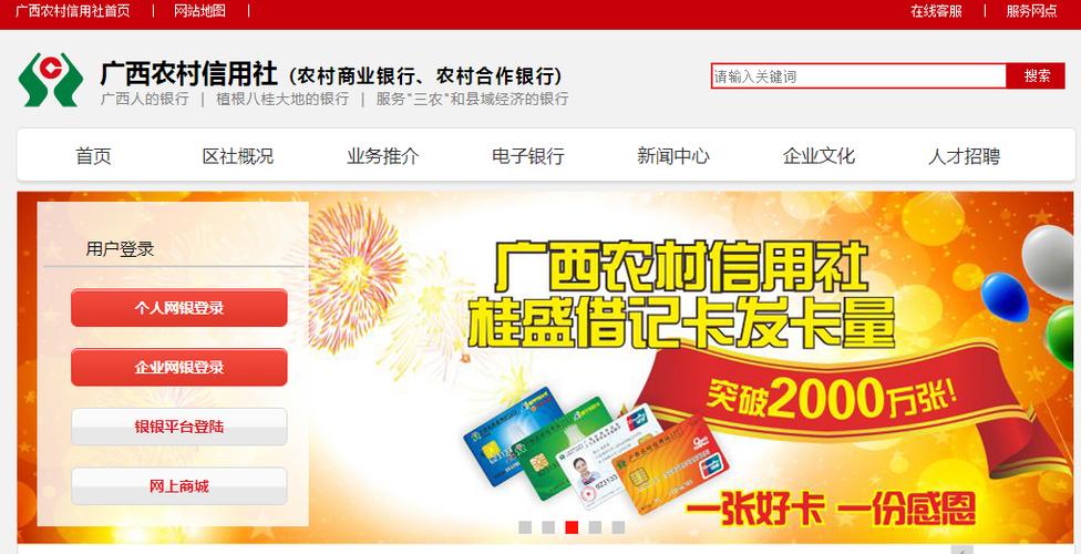 广西农村信用社单日限额怎么解除,广西农村信用社单日限额最低  第1张