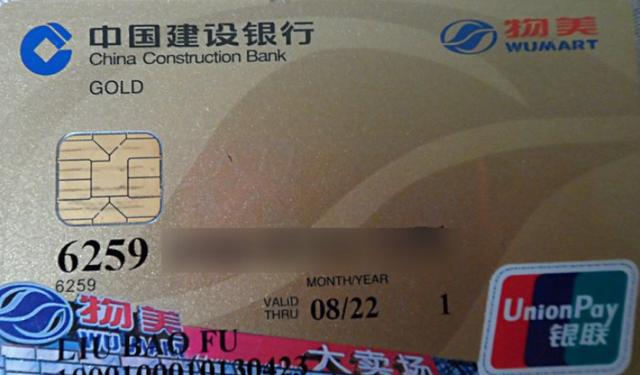 怎么看信用卡的有效期,怎么看信用卡的有效期和安全码  第1张