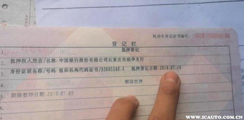 车款按揭完需要办理哪些手续,车贷还清了拿绿本要收500块 第1张 车款按揭完需要办理哪些手续,车贷还清了拿绿本要收500块 第1张