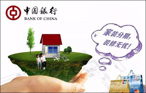 装修贷款可以贷几年,工商银行装修贷款可以贷几年 第1张 装修贷款可以贷几年,工商银行装修贷款可以贷几年 第1张