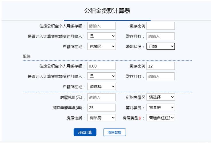 怎么算公积金可以贷款多少钱,公积金要有多少钱才能贷40万  第1张