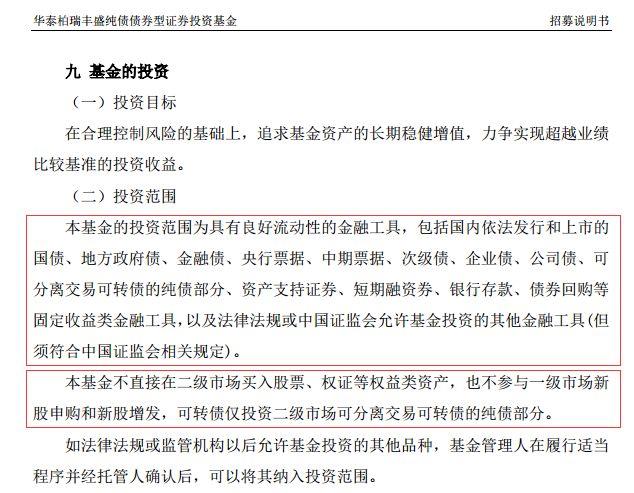 一级债基和二级债基的区别,一级债基和二级债基的区别 打新  第1张