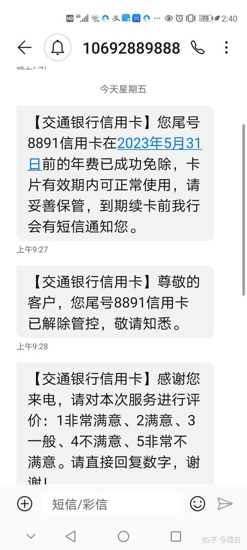 交行信用卡怎么注销信用卡,交行信用卡已注销为什么还显示我有信用卡 第1张 交行信用卡怎么注销信用卡,交行信用卡已注销为什么还显示我有信用卡 第1张