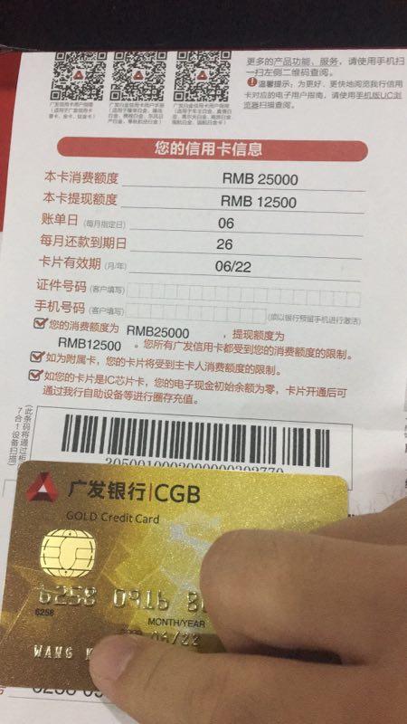 广发白金卡信用卡额度一般多少,广发信用卡白金卡终身免年费 第1张 广发白金卡信用卡额度一般多少,广发信用卡白金卡终身免年费 第1张