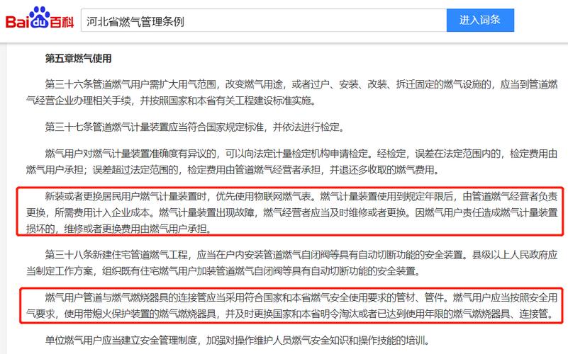 燃气保险费一年多少钱,燃气保险费一年多少钱沈阳 第1张 燃气保险费一年多少钱,燃气保险费一年多少钱沈阳 第1张