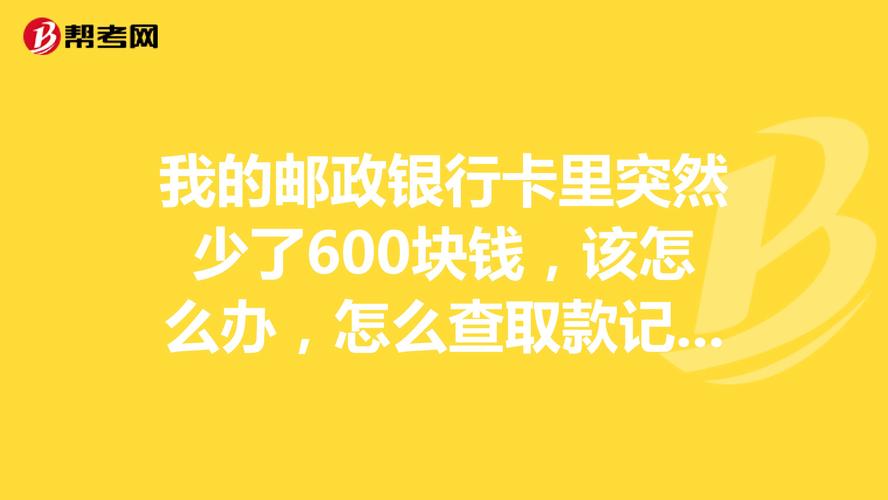 存在银行卡里的钱有利息吗,直接存在银行卡里的钱有利息吗  第1张