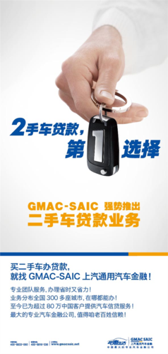 平安二手车贷款流程,平安二手车贷款提前还款有没有利息 第1张 平安二手车贷款流程,平安二手车贷款提前还款有没有利息 第1张