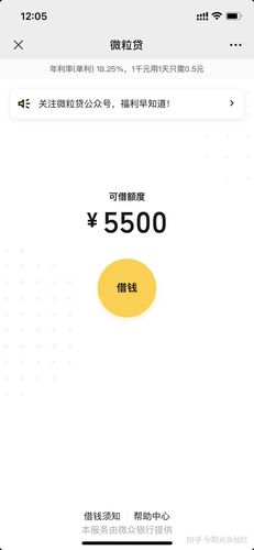 微粒贷不还会通知微信好友吗,微粒贷不还会通知家人吗 第1张 微粒贷不还会通知微信好友吗,微粒贷不还会通知家人吗 第1张