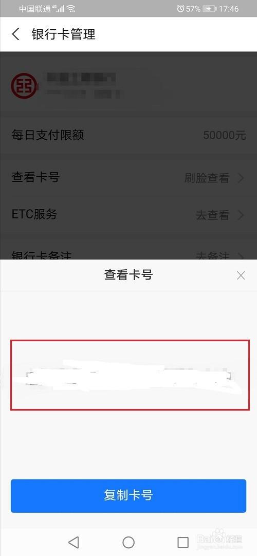 忘记银行卡号怎么查,微信忘记银行卡号怎么查 第1张 忘记银行卡号怎么查,微信忘记银行卡号怎么查 第1张